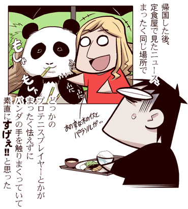 中国嫁0103付属