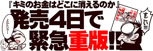 中国嫁601付属緊急重版