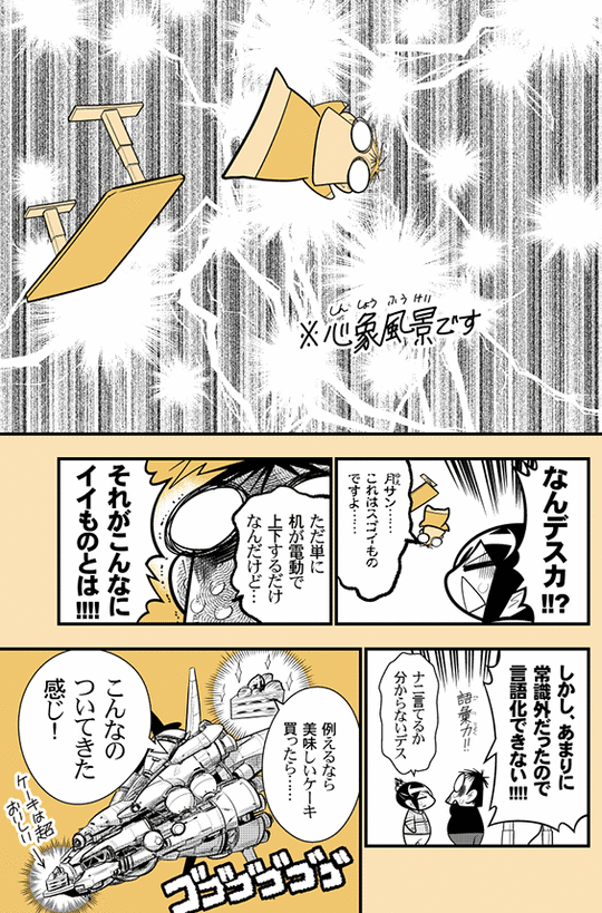 Ｅ３セットＰＲマンガ_003