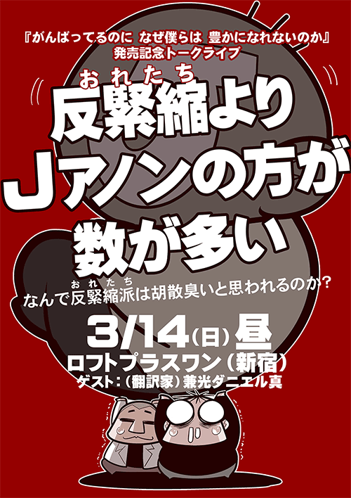 なぜ僕トークライブ宣伝2021完成