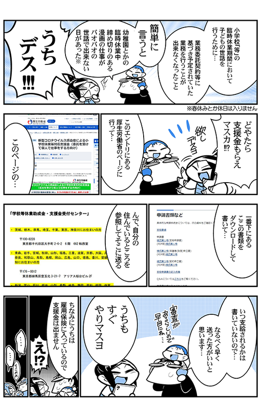 コロナウィルス漫画_007