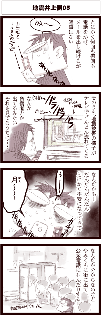 大地震日記05 中国嫁日記 Powered By ライブドアブログ 大地震日記05 中国嫁日記 Powered By ライブドアブログ