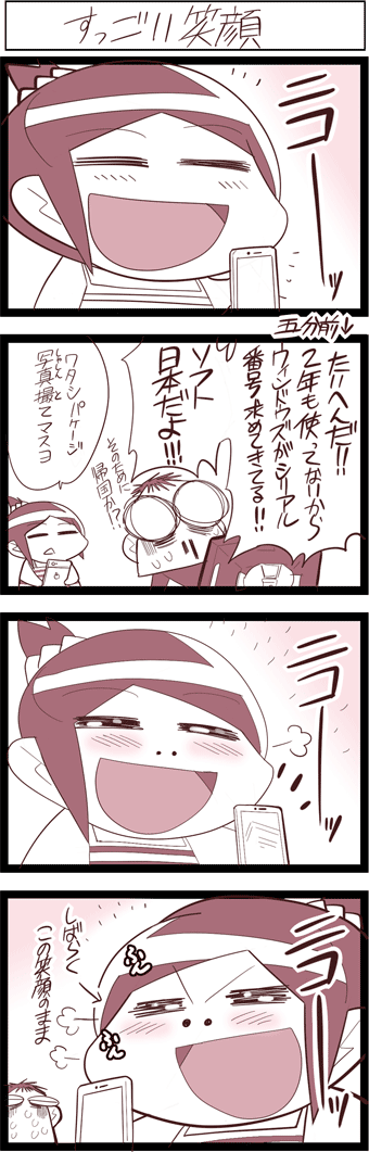 中国嫁パソコン故障4コマ01