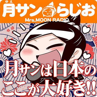 月サンらじおバナー03