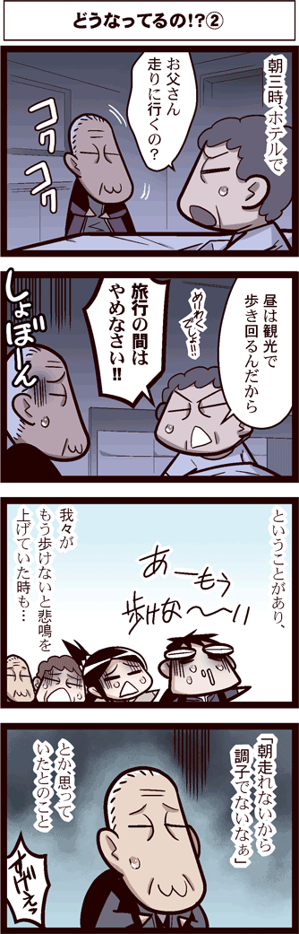 11年12月 中国嫁日記 Powered By ライブドアブログ