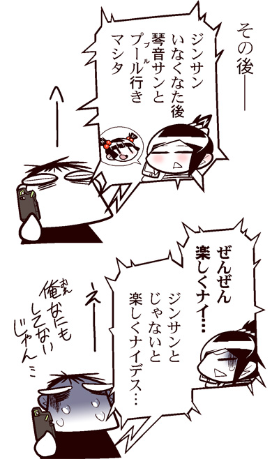中国嫁542付属-02