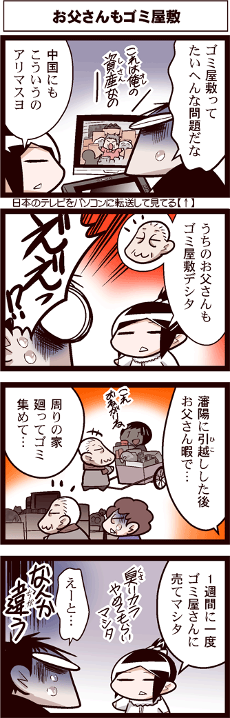 中国嫁528-01