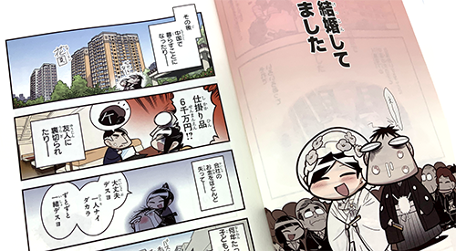 中国嫁日記 ママたいへん編発売しました 中国嫁日記 Powered By ライブドアブログ 中国嫁日記 ママたいへん編発売しました 中国嫁日記 Powered By ライブドアブログ
