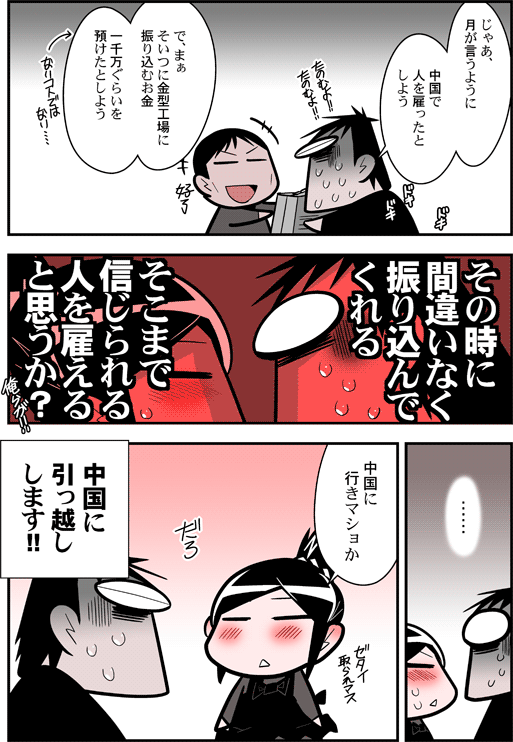 引っ越し0058