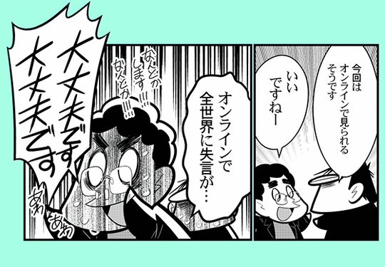 太田トークライブ2021コミック02B