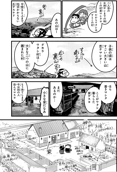 7巻書き下ろし05