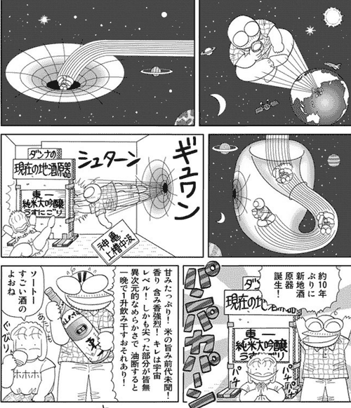 須賀原先生からお酒が届いた 中国嫁日記 Powered By ライブドアブログ