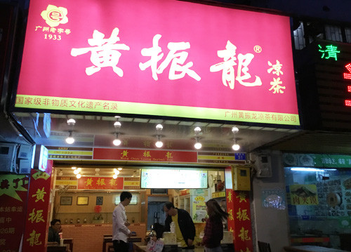 漢方ドリンク店02