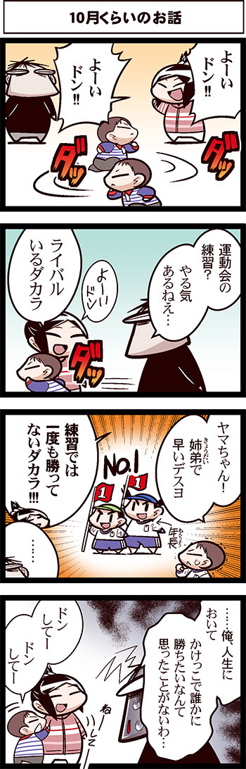 子育て 中国嫁日記 Powered By ライブドアブログ