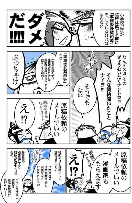 コロナウィルス漫画_006
