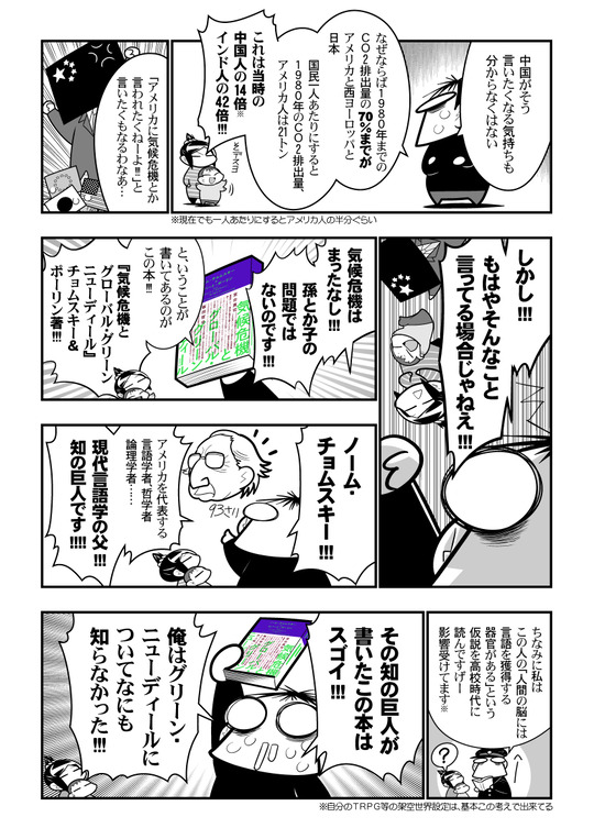 GN宣伝漫画_002