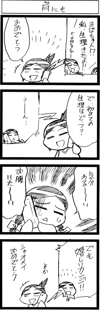 悦悦192-2