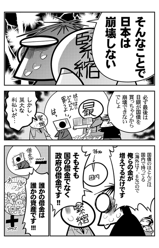 経済漫画_018