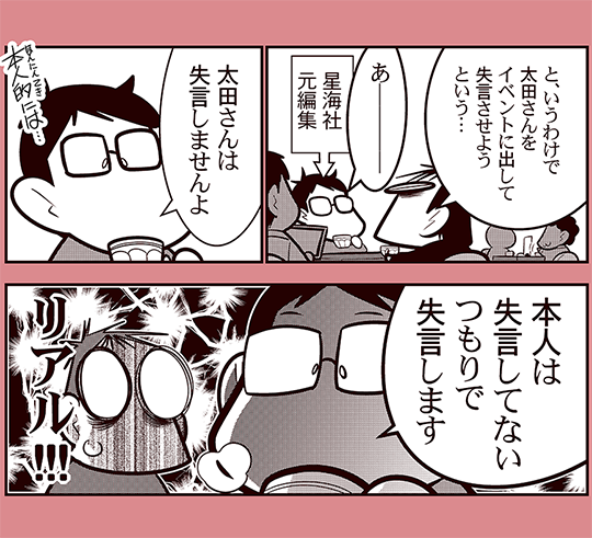 トークライブ宣伝2020冬02