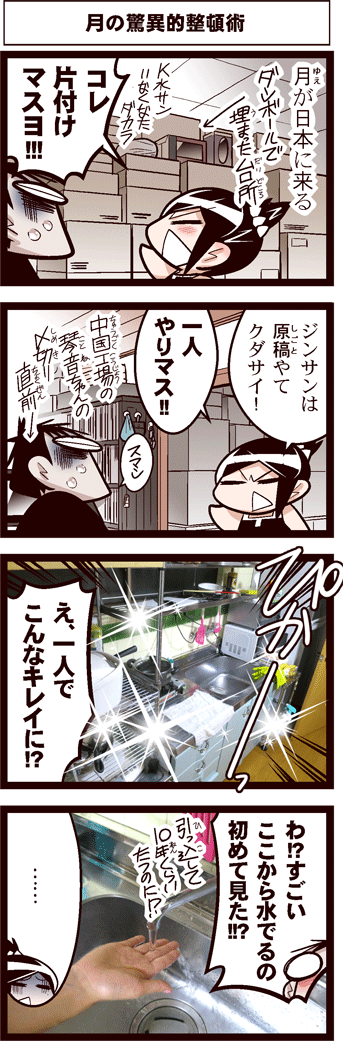 中国嫁500-02