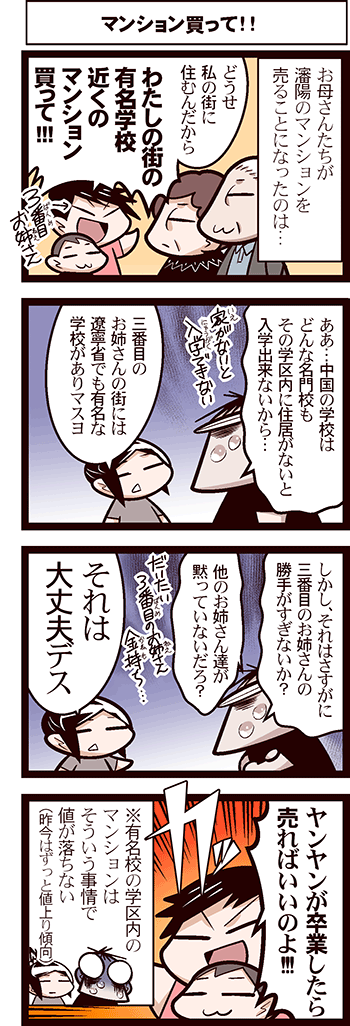 中国嫁618-01
