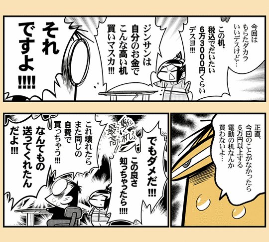 Ｅ３セットＰＲマンガ_006