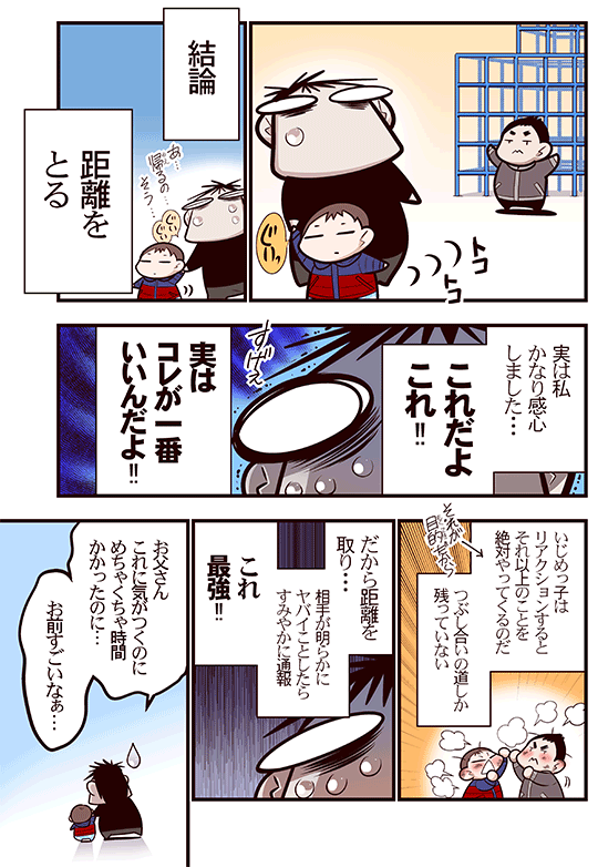 バオバオと悪意_004