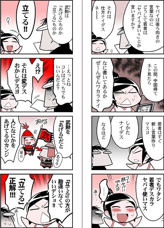 月と日本語四コマ03
