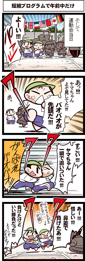 子育て 中国嫁日記 Powered By ライブドアブログ