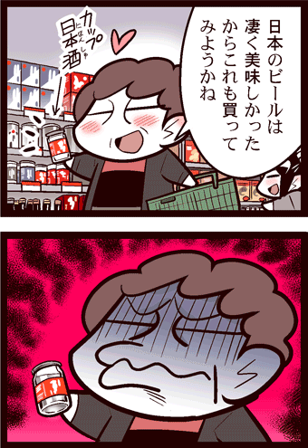 須賀原先生からお酒が届いた 中国嫁日記 Powered By ライブドアブログ