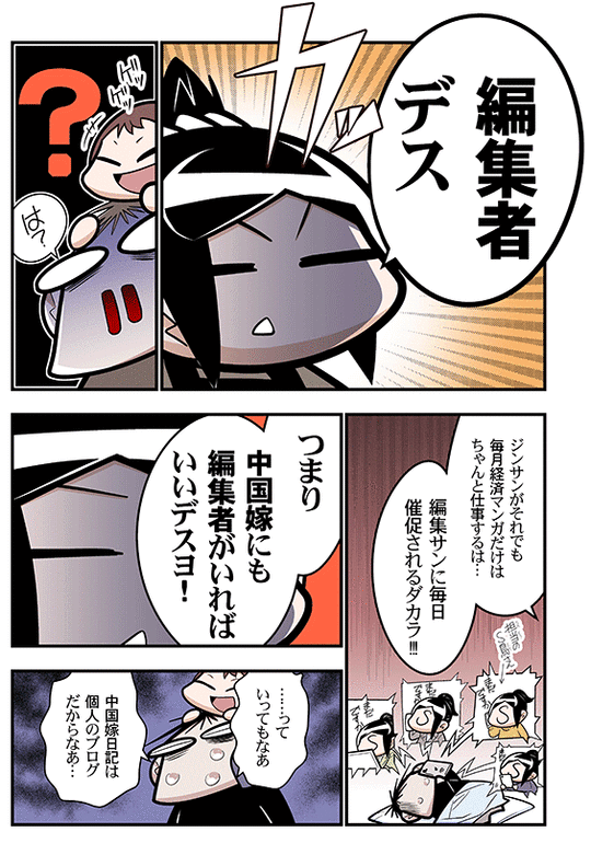 エッセイ劇場ＯＰマンガ02完成