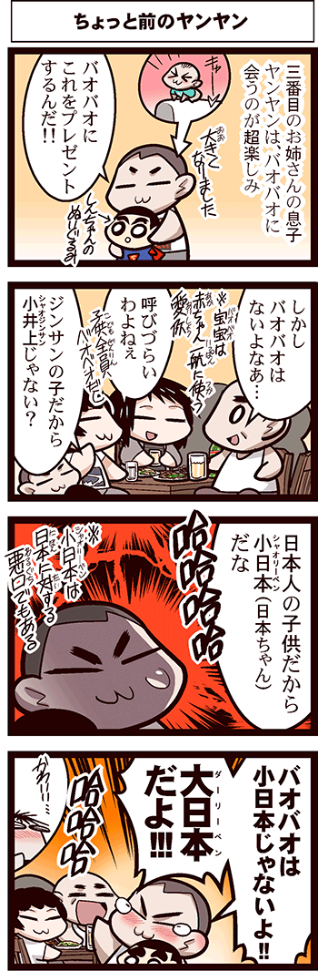 月の一族 中国嫁日記 Powered By ライブドアブログ 月の一族 中国嫁日記 Powered By ライブドアブログ