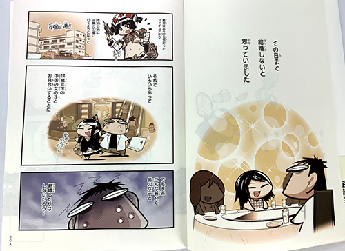 中国嫁日記 ママたいへん編発売しました 中国嫁日記 Powered By ライブドアブログ