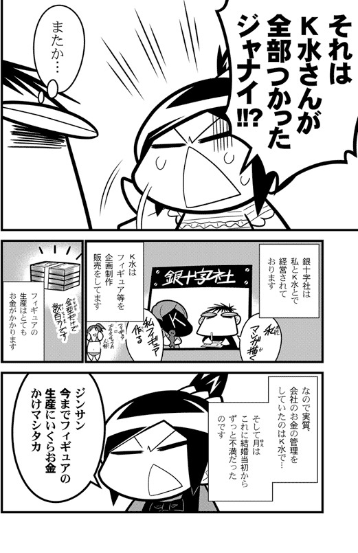 月サンは困っています0002