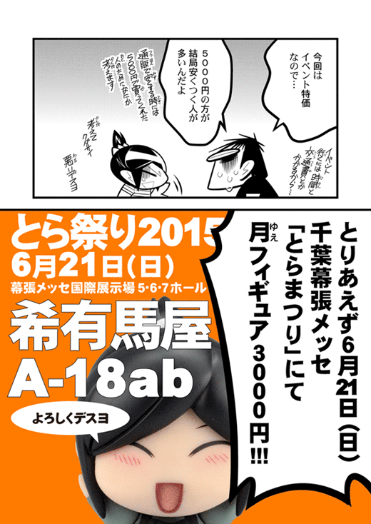 月サンは困っています0053