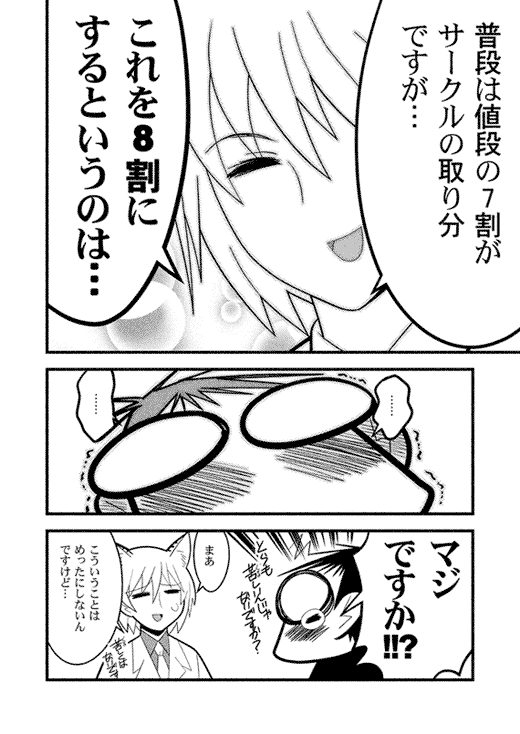 月サンは困っています0048
