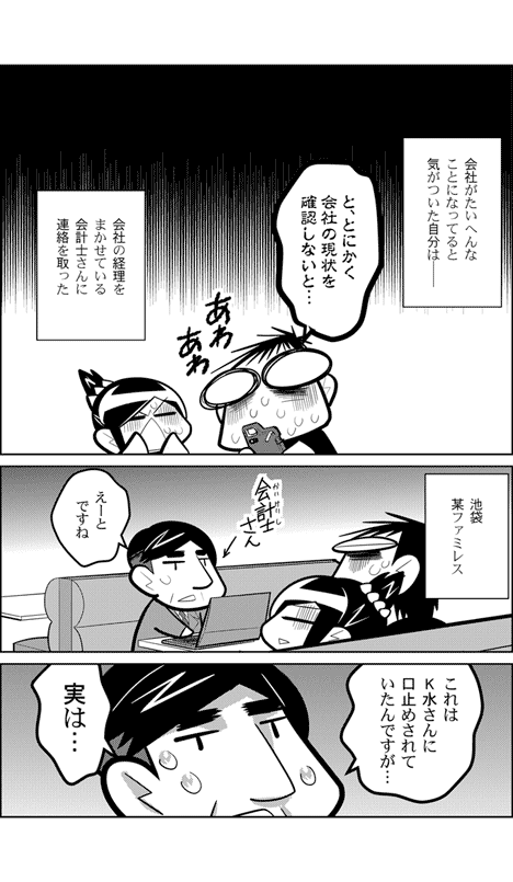 月サンは困っています0009