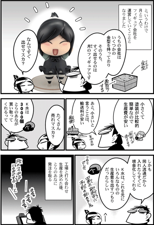 月サンは困っています0025