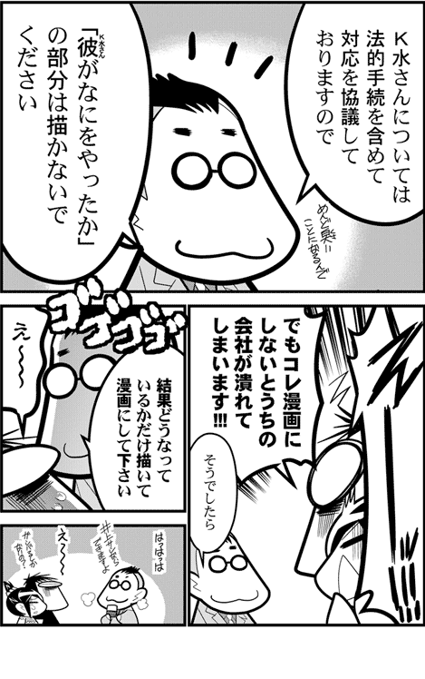 月サンは困っています0006