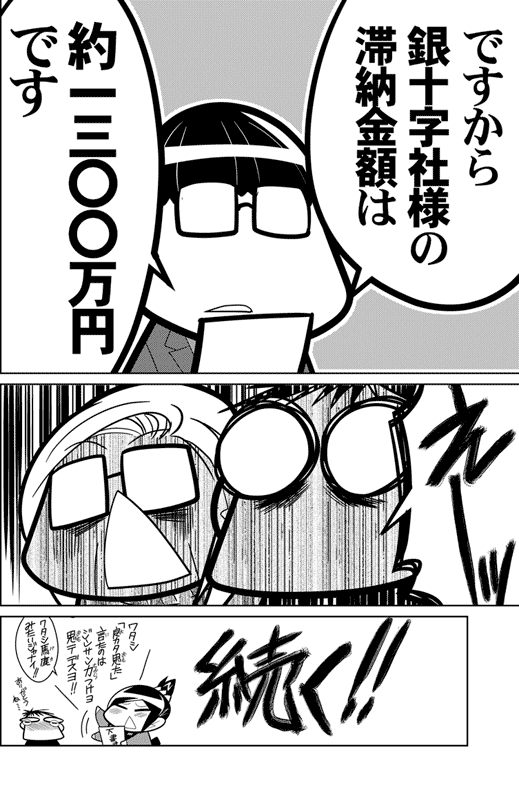 月サンは困っています0016