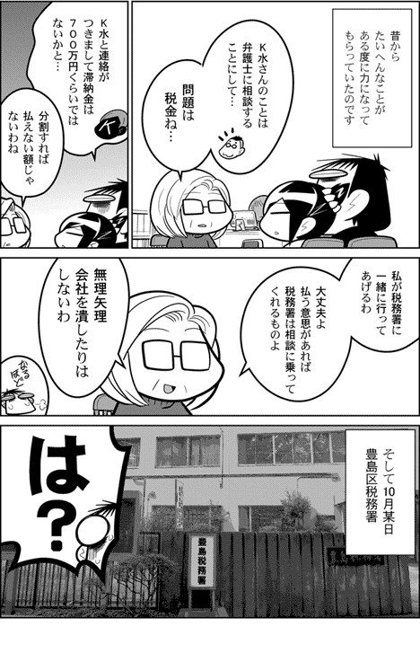月サンは困っています0015