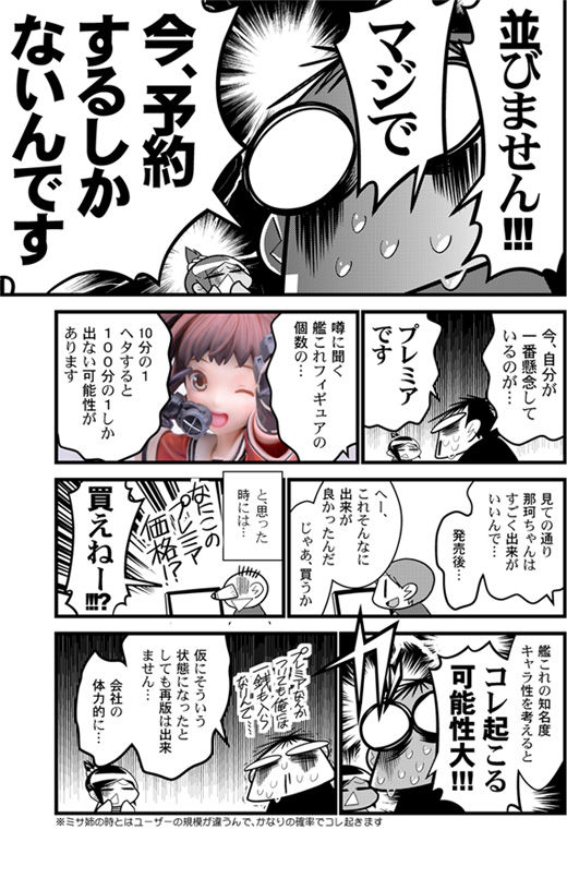 月サンは困っています0079