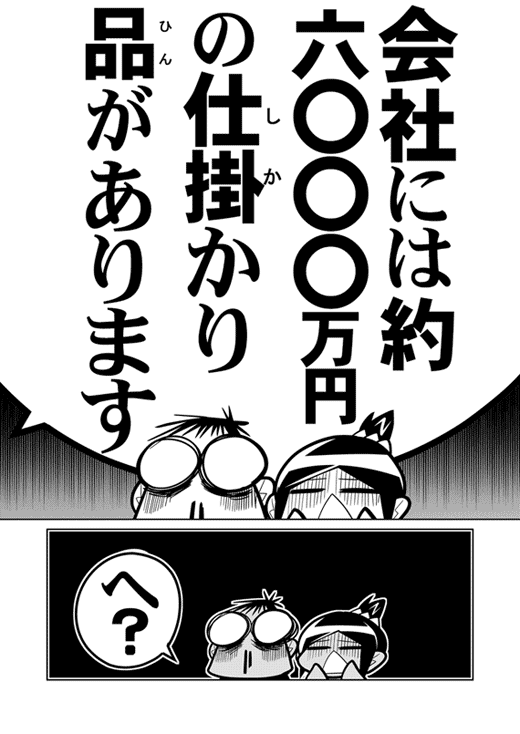 月サンは困っています0010