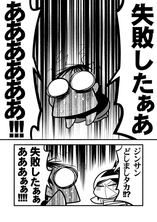 月サンは困っています0045