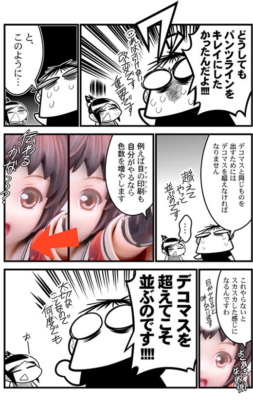 月サンは困っています0077