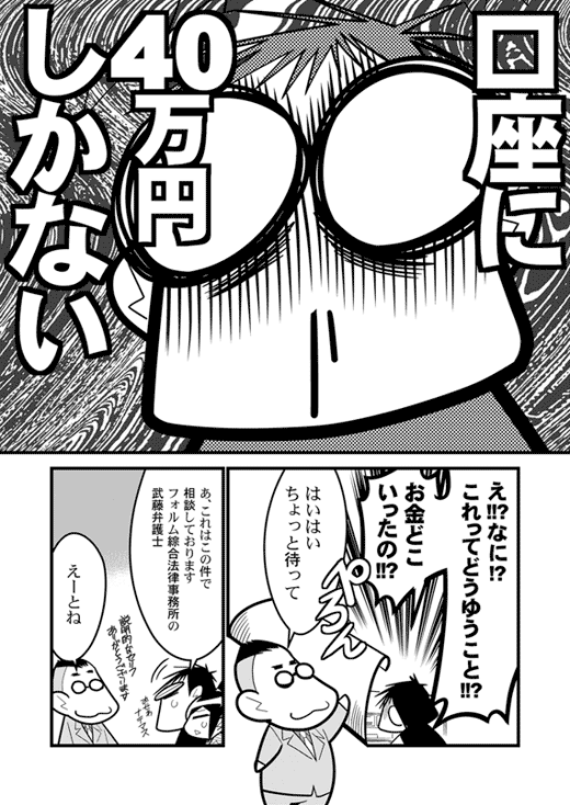 月サンは困っています0005
