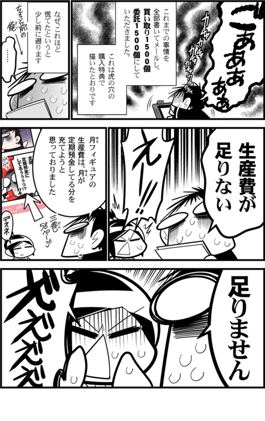 月サンは困っています0027