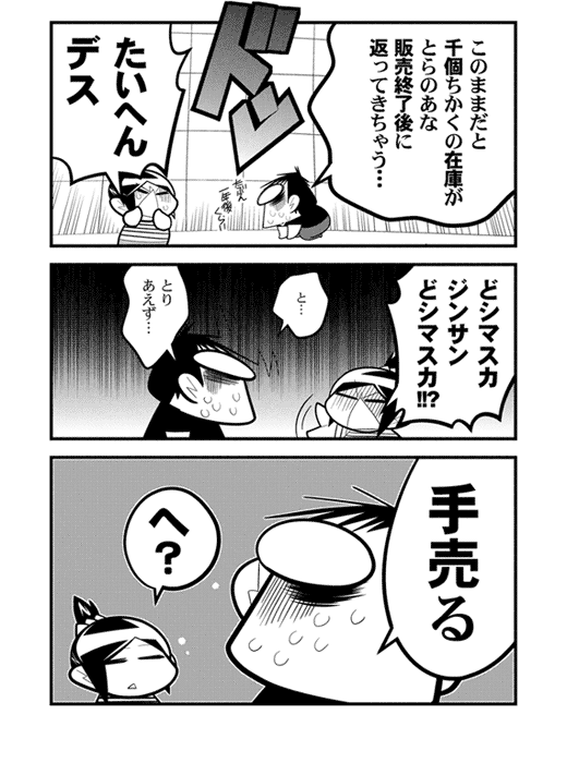 月サンは困っています0050