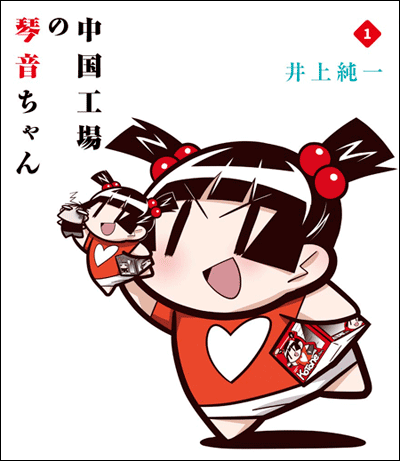 「琴音ちゃん」①ジャケ写