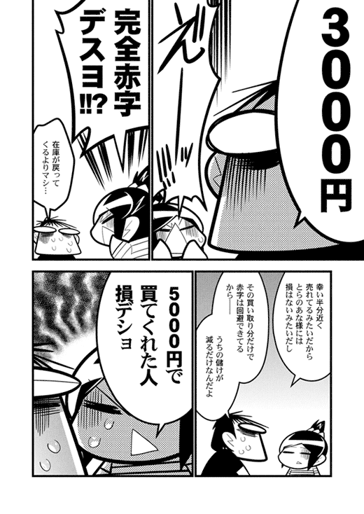 月サンは困っています0052